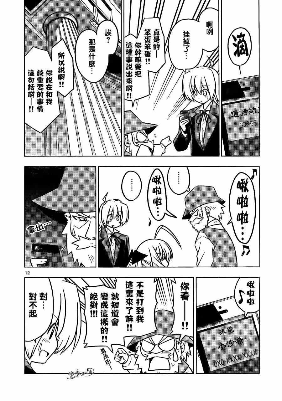 第387话 您目所看的漫画正是这样的漫画