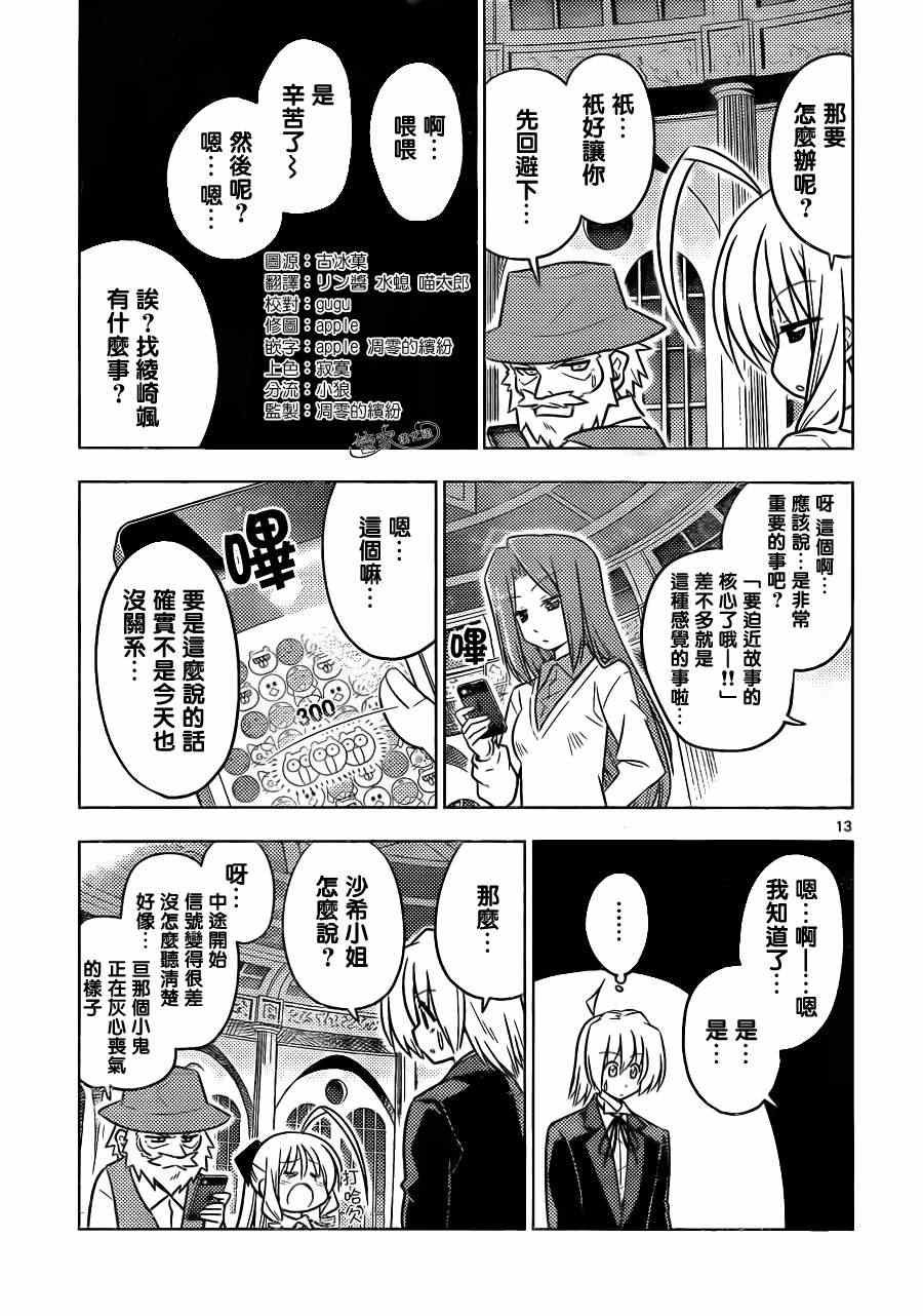 第387话 您目所看的漫画正是这样的漫画