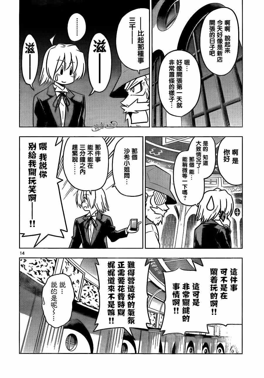第387话 您目所看的漫画正是这样的漫画