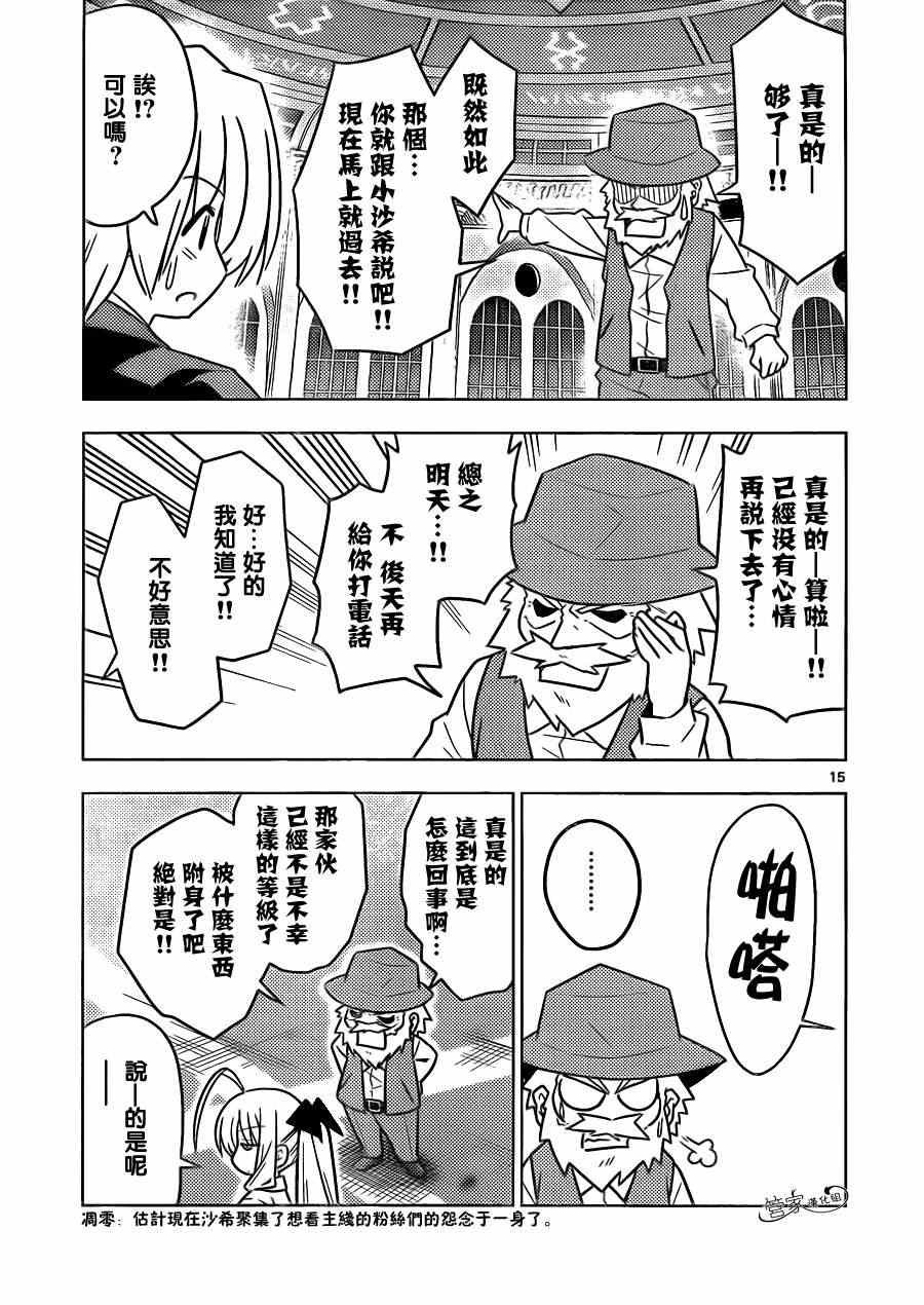 第387话 您目所看的漫画正是这样的漫画