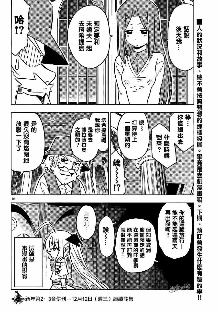 第387话 您目所看的漫画正是这样的漫画