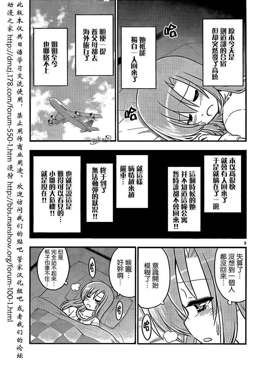 第388话 大概喊出不要....!都是在这种时候