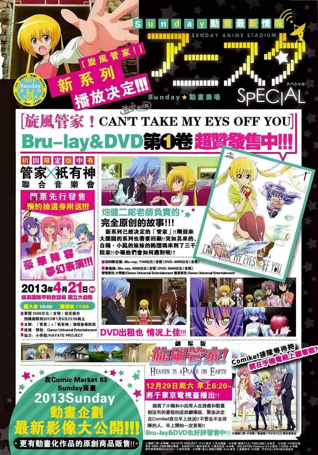 第389话 若隐若现的即视感