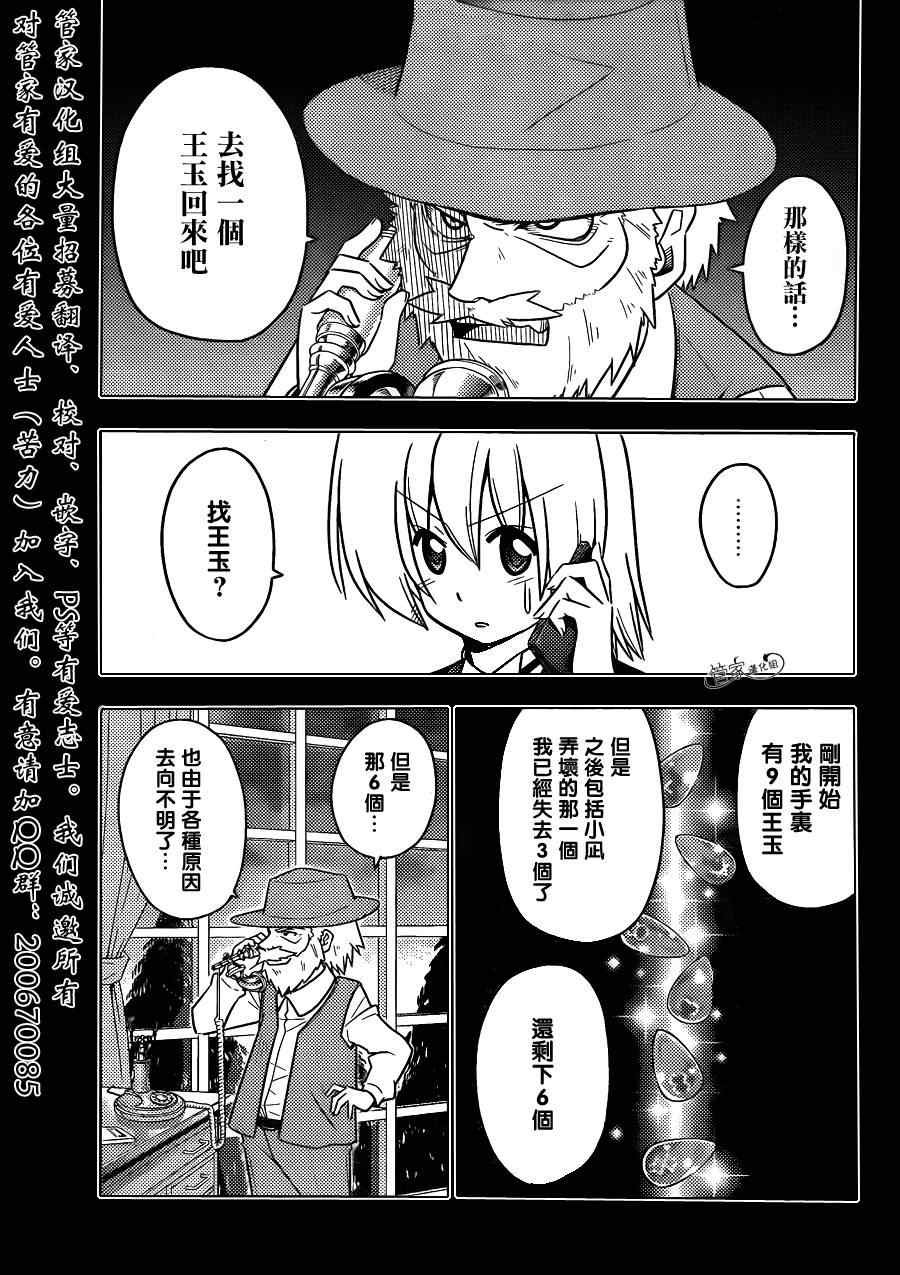 第389话 若隐若现的即视感