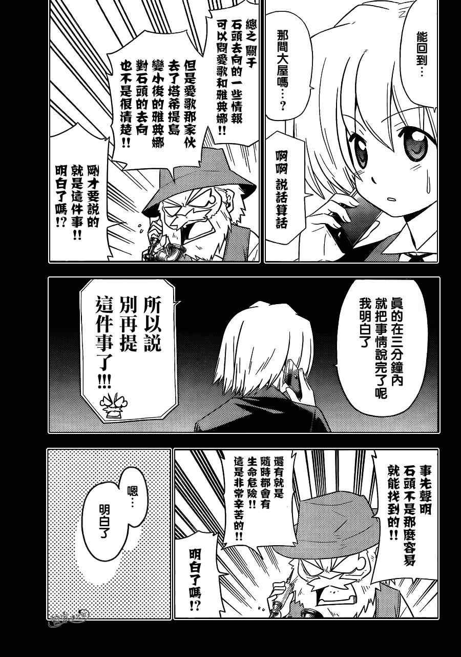第389话 若隐若现的即视感