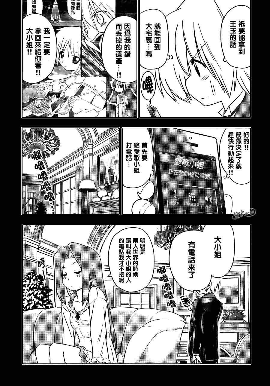 第389话 若隐若现的即视感