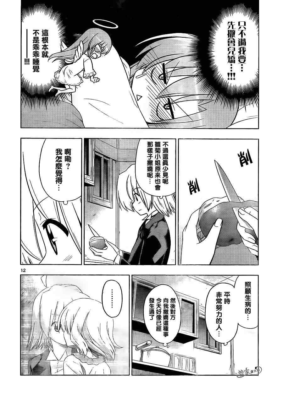 第389话 若隐若现的即视感