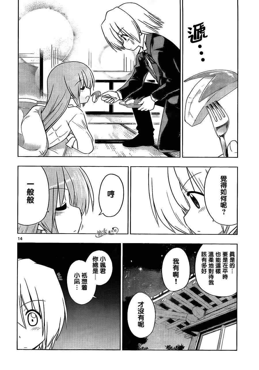 第389话 若隐若现的即视感