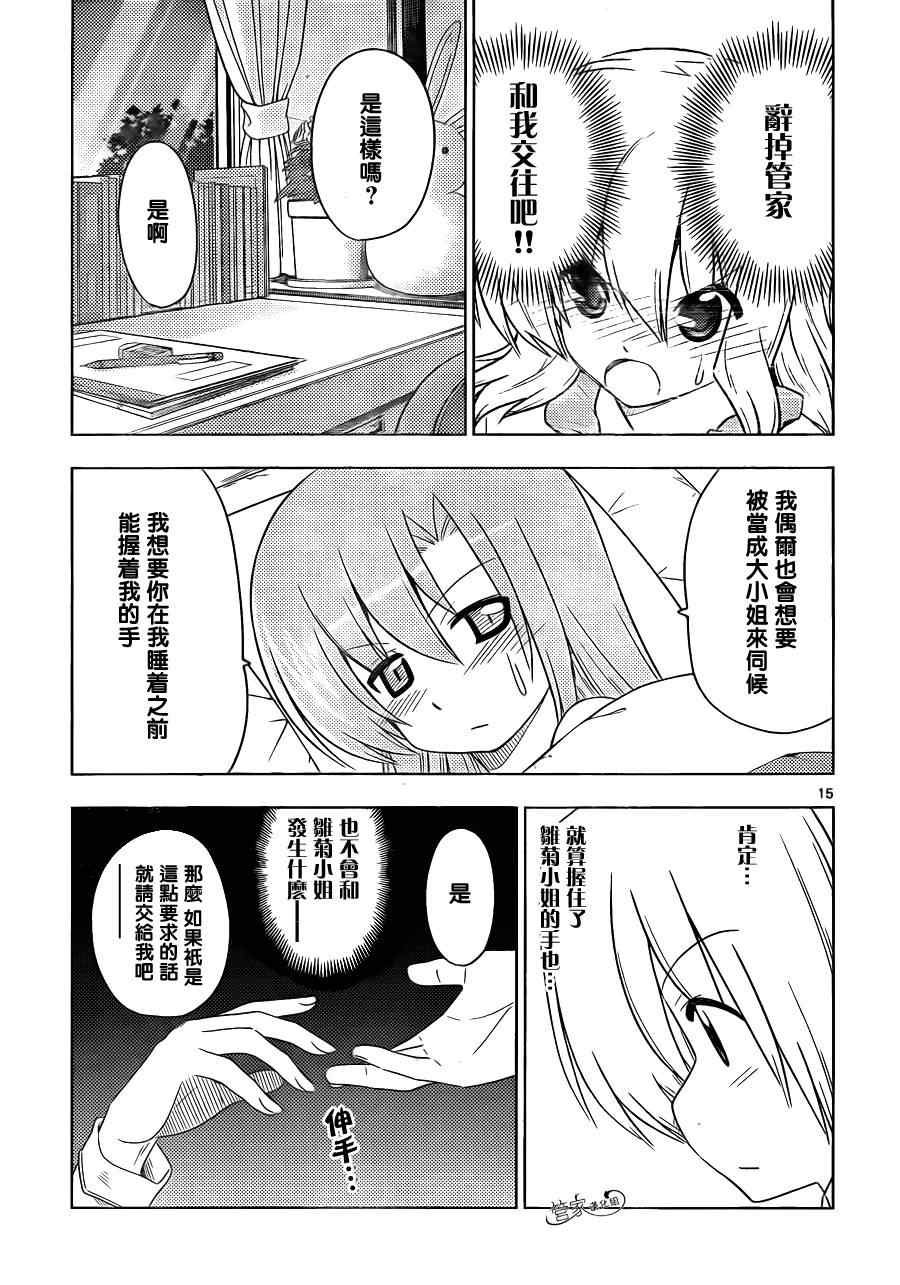 第389话 若隐若现的即视感