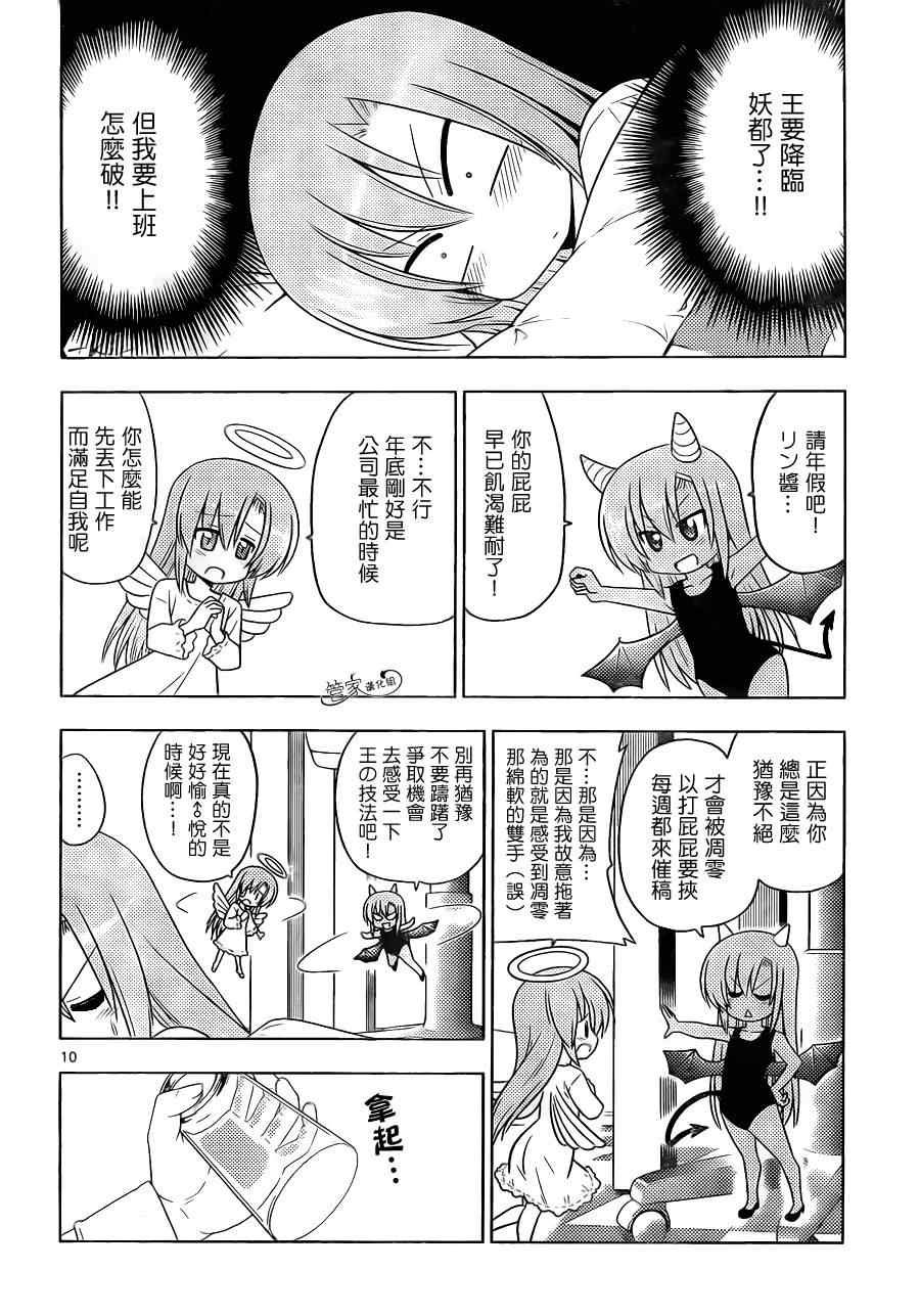 第389话 若隐若现的即视感