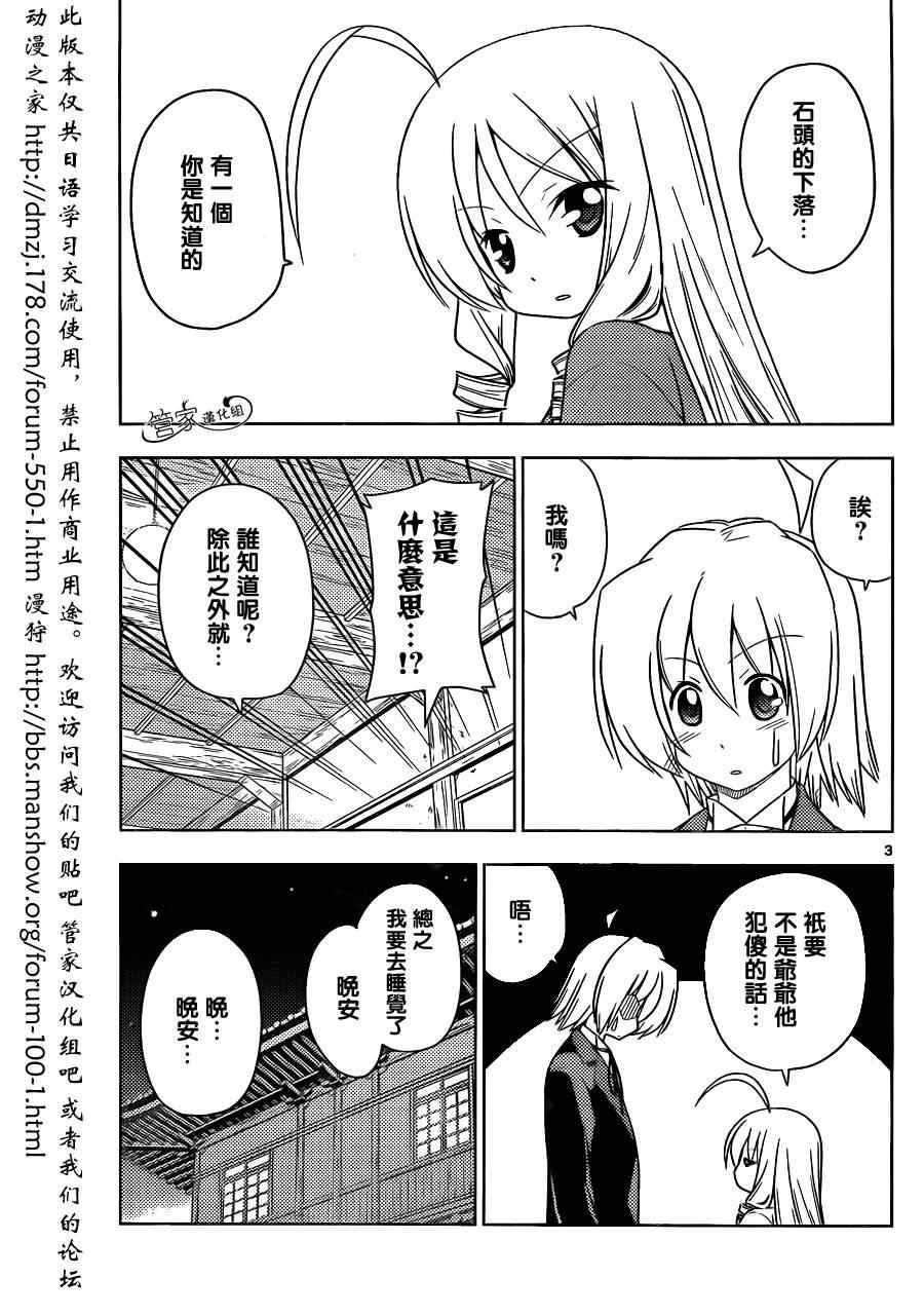 第390话 独月当空