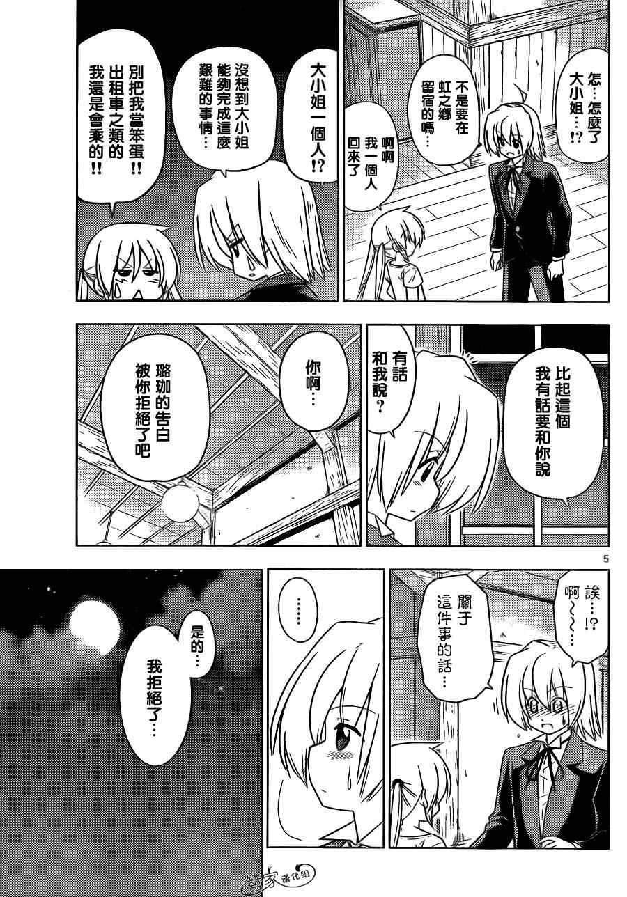 第390话 独月当空