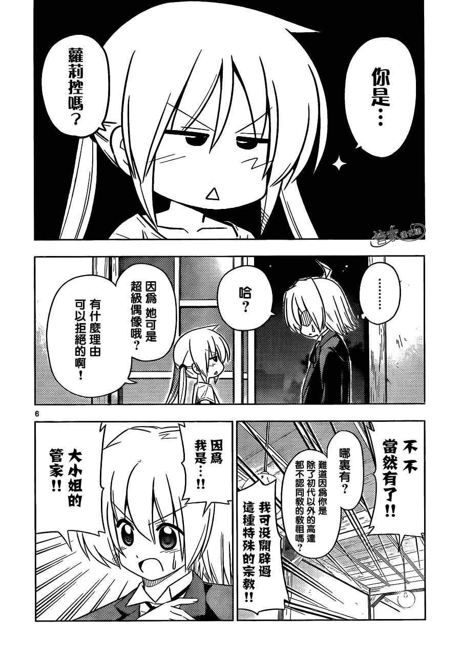 第390话 独月当空