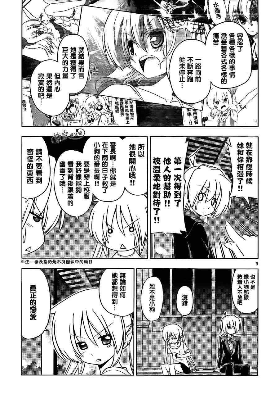 第390话 独月当空