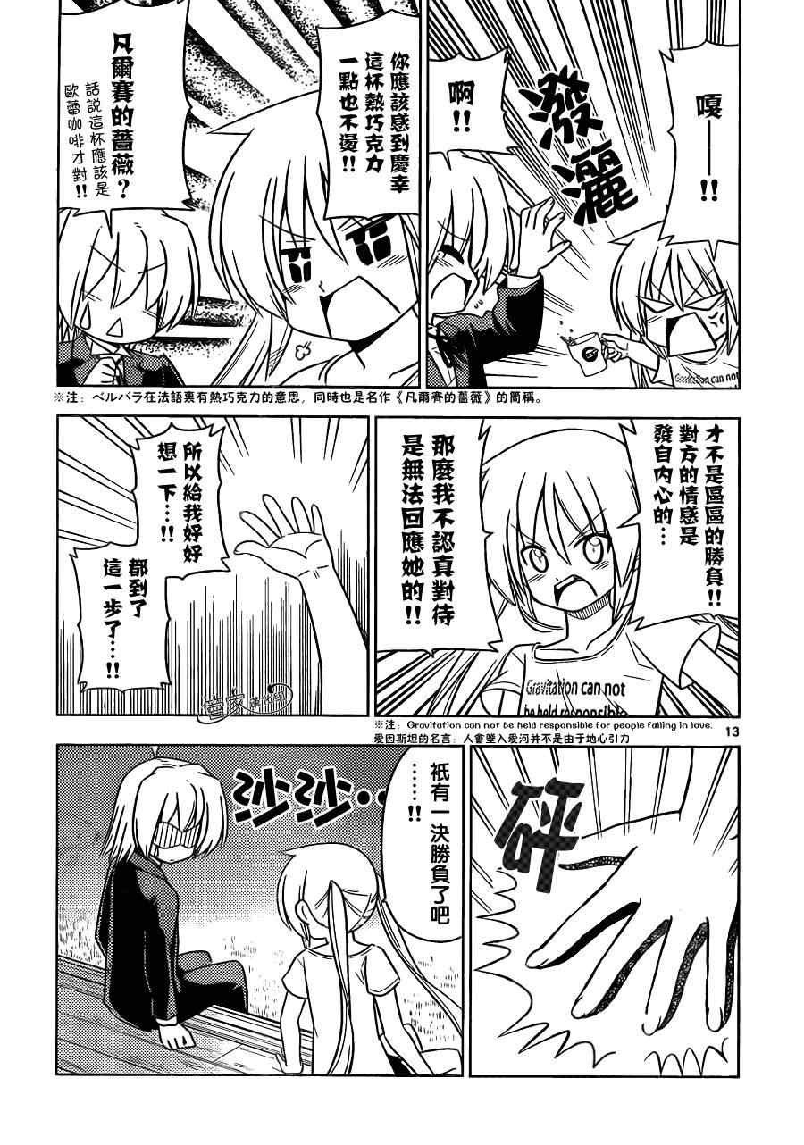 第390话 独月当空