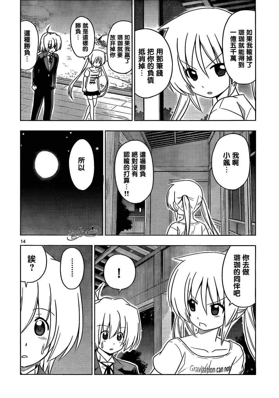第390话 独月当空