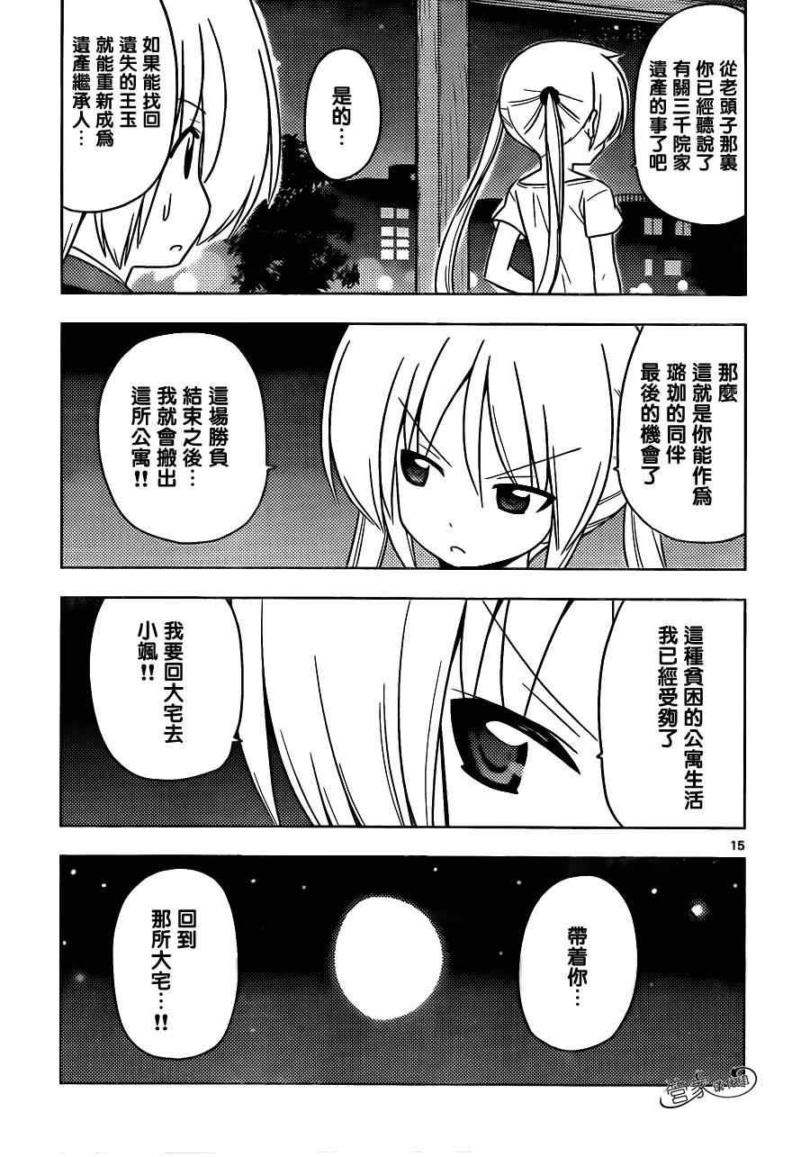 第390话 独月当空