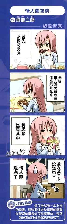 第390话 独月当空