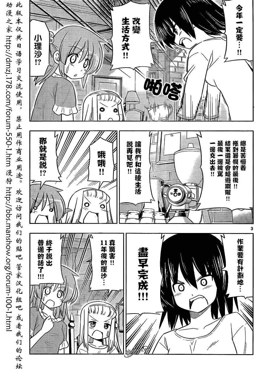 第392话 夏日有如同飞蛾扑火一般的笨蛋