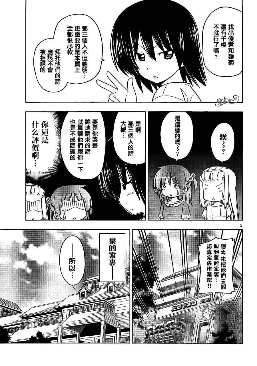 第392话 夏日有如同飞蛾扑火一般的笨蛋
