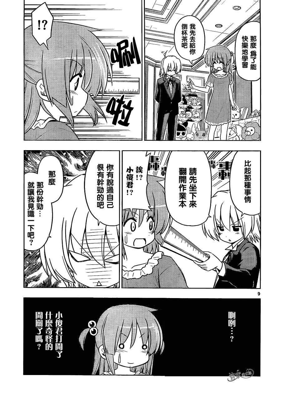 第392话 夏日有如同飞蛾扑火一般的笨蛋