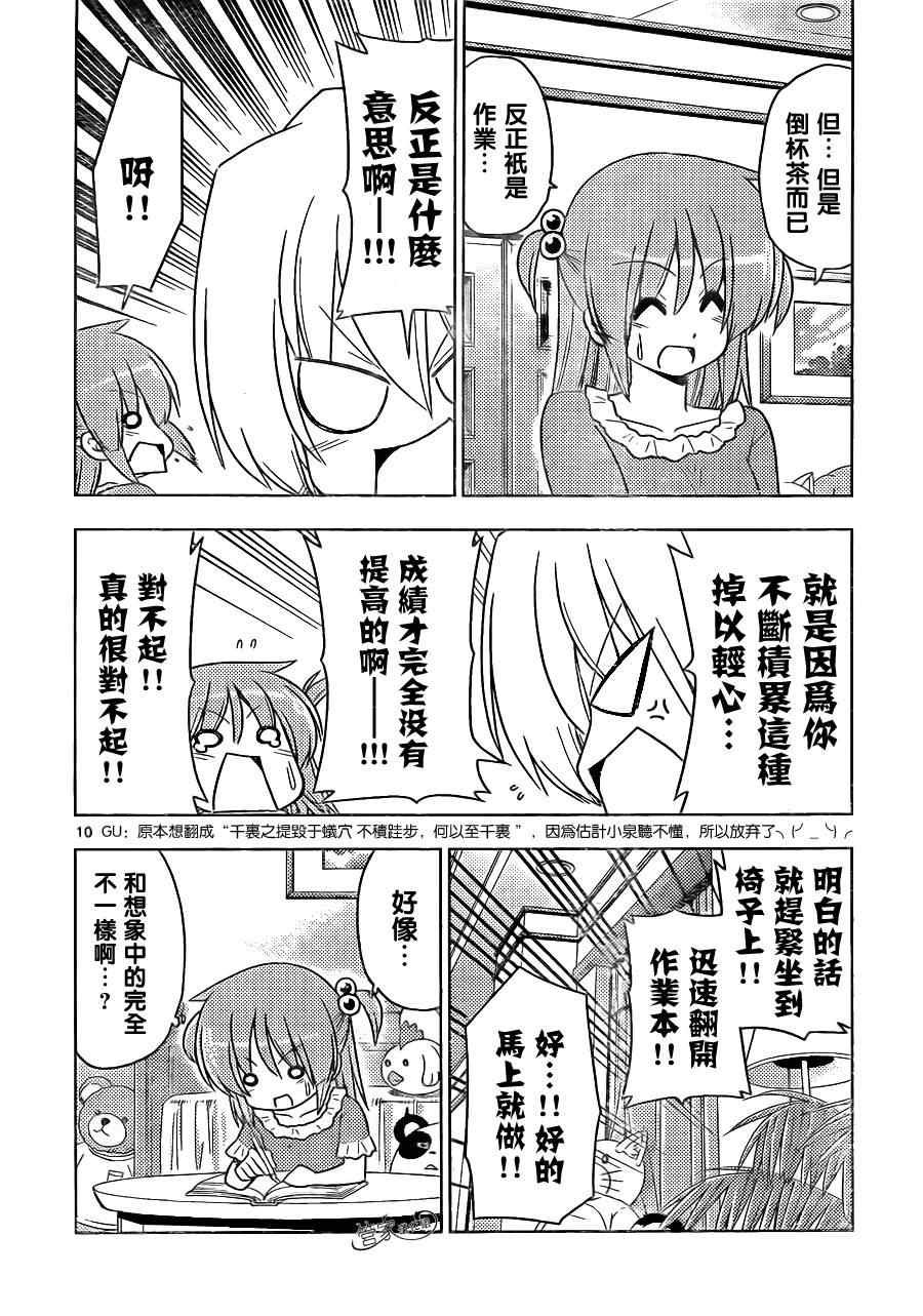 第392话 夏日有如同飞蛾扑火一般的笨蛋