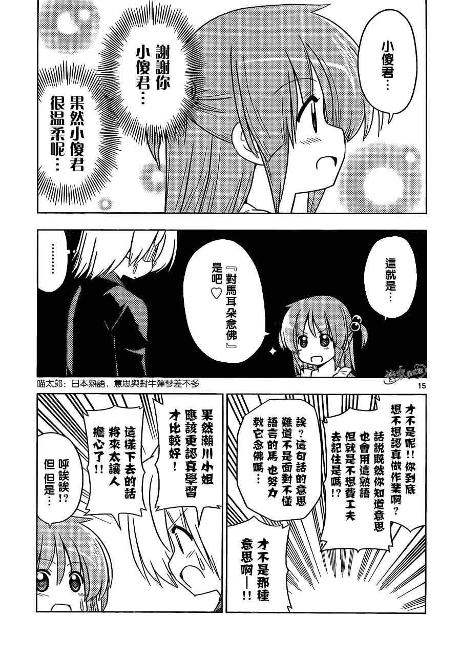 第392话 夏日有如同飞蛾扑火一般的笨蛋