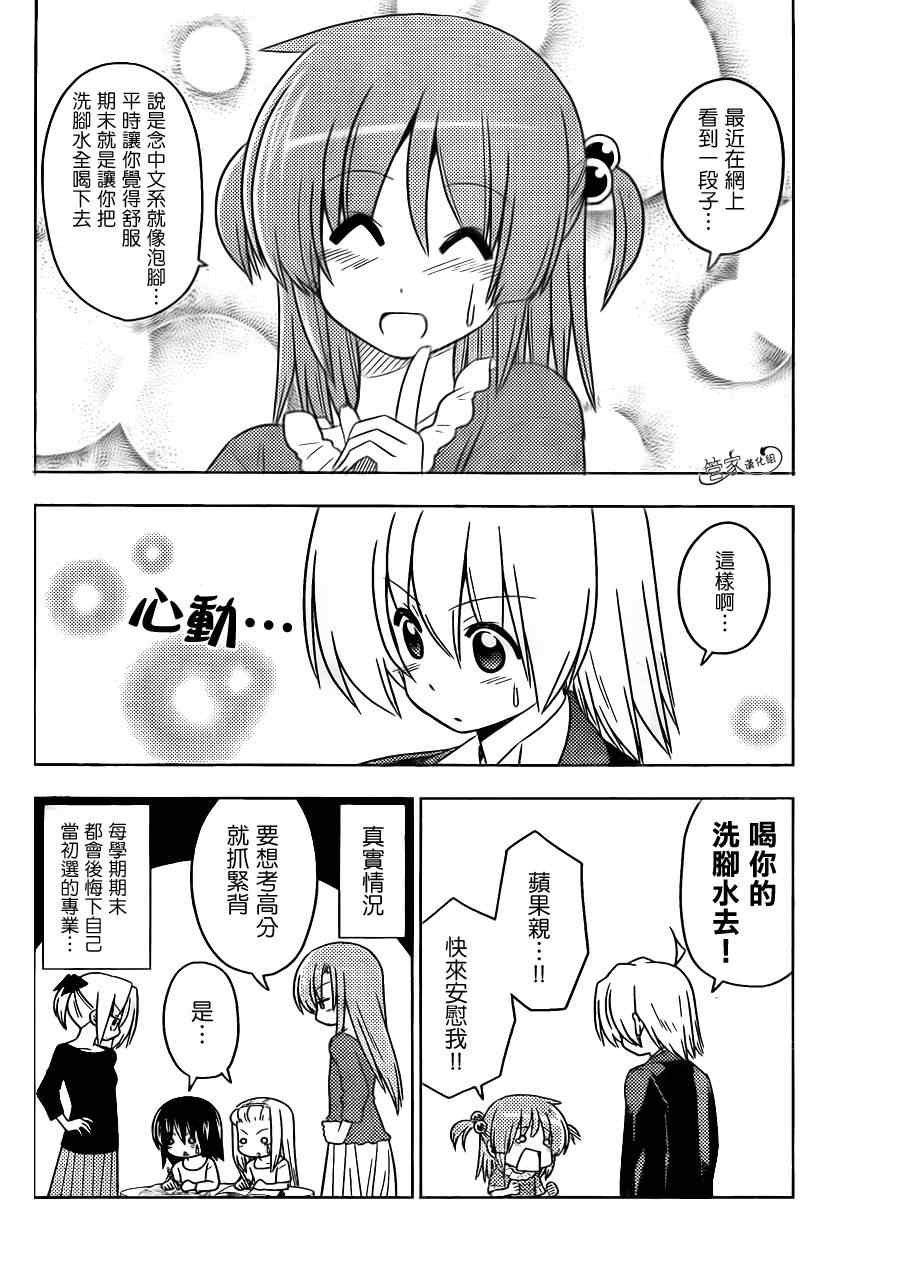 第392话 夏日有如同飞蛾扑火一般的笨蛋