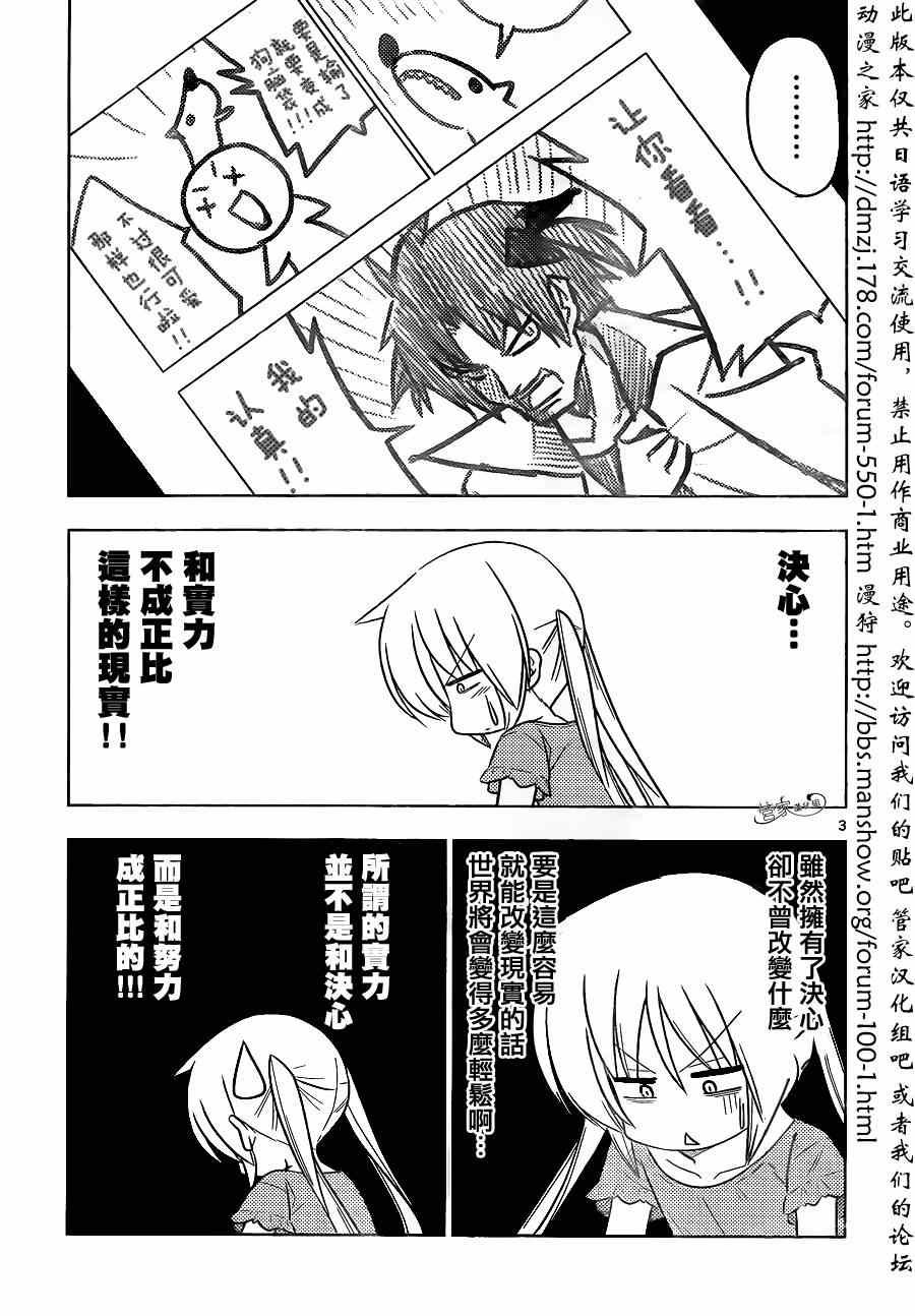 第393话 母亲袭来的时机很绝妙