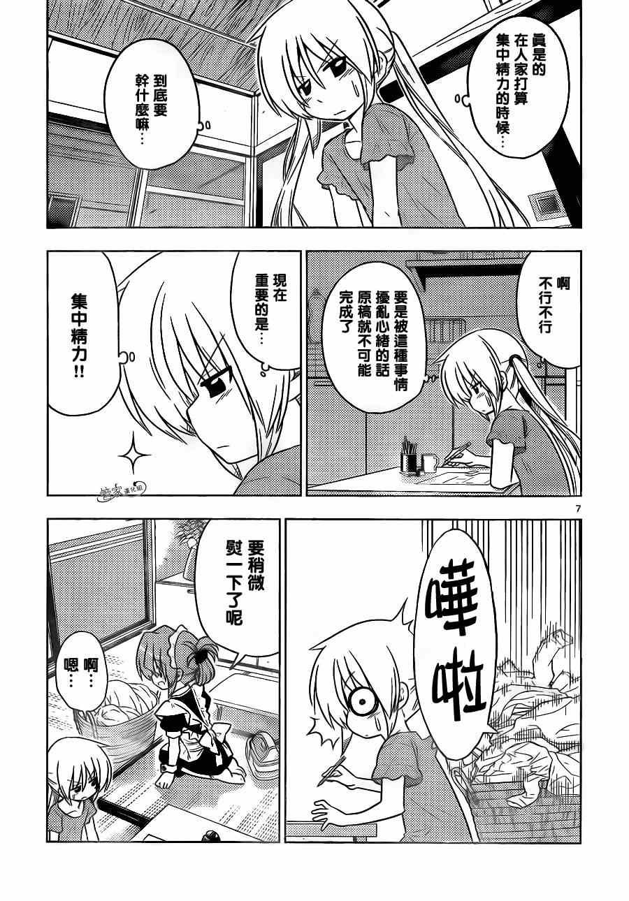 第393话 母亲袭来的时机很绝妙
