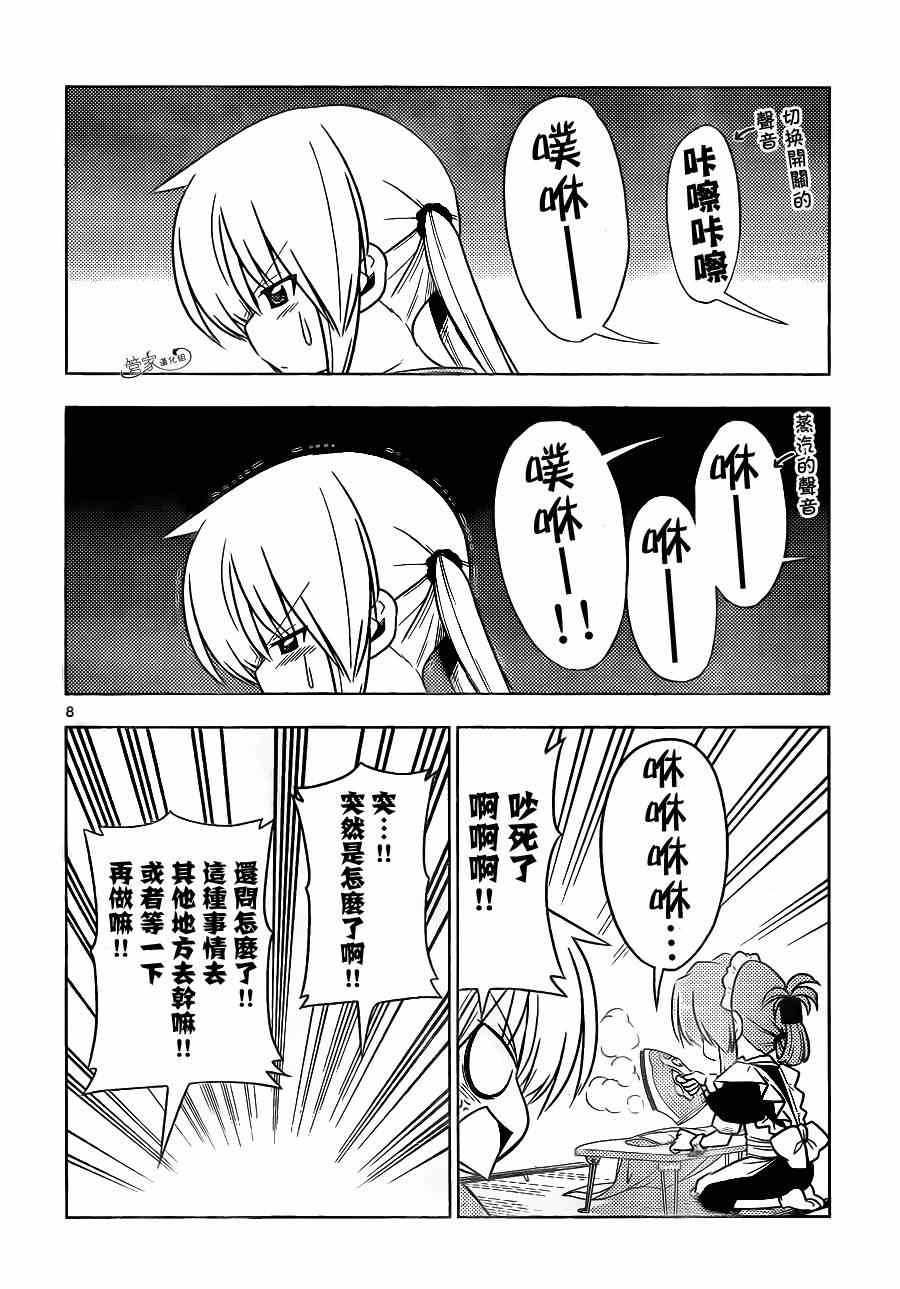 第393话 母亲袭来的时机很绝妙