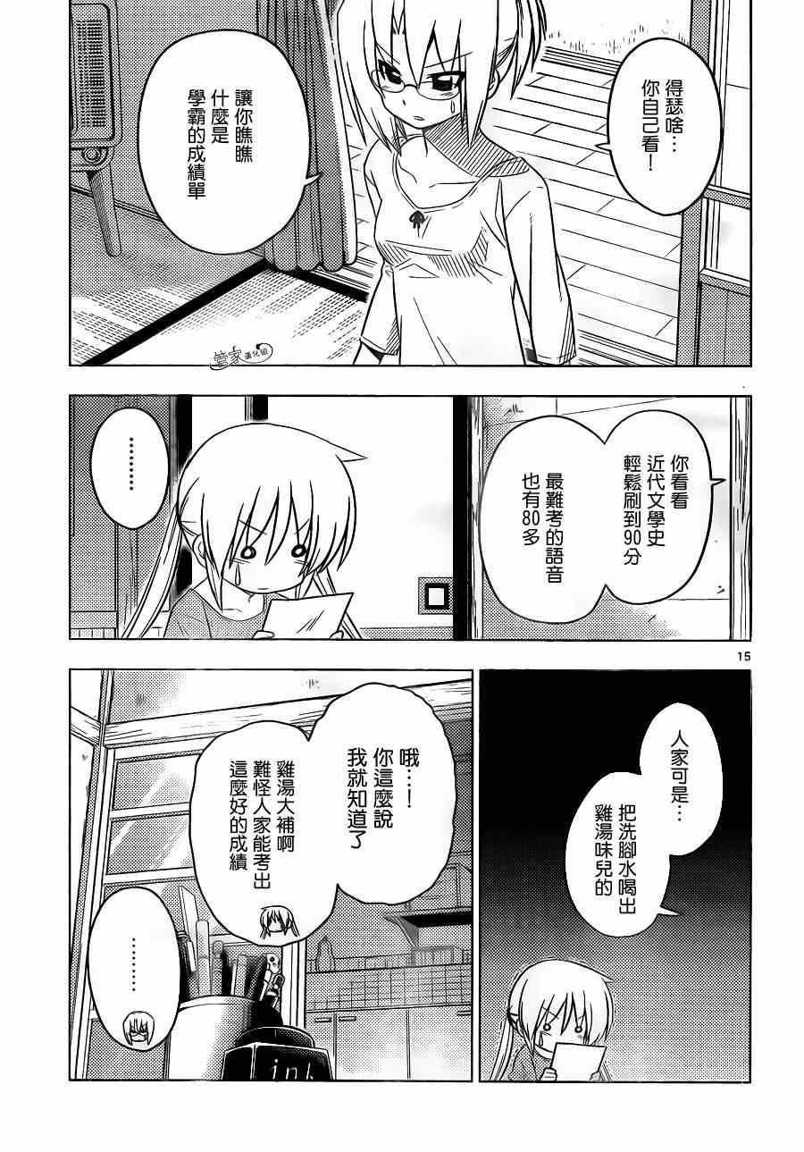 第393话 母亲袭来的时机很绝妙