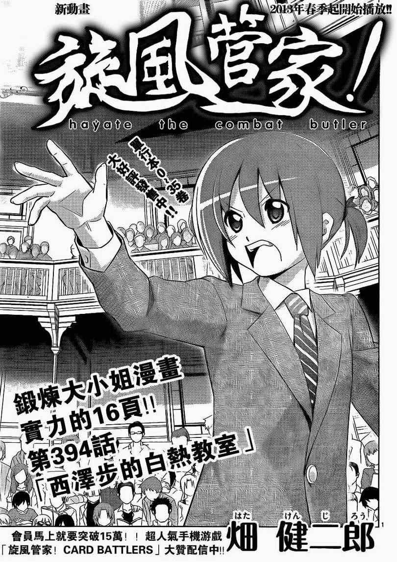 第394话
