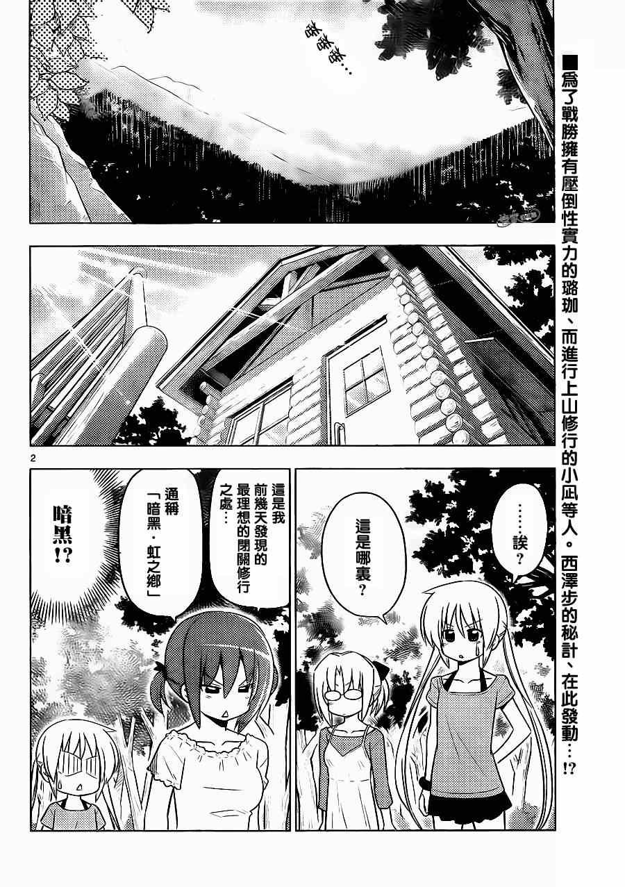 第394话