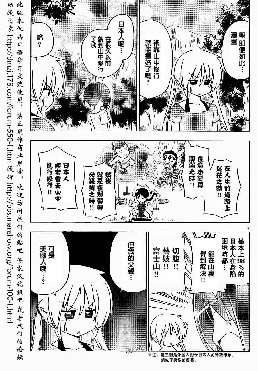 第394话