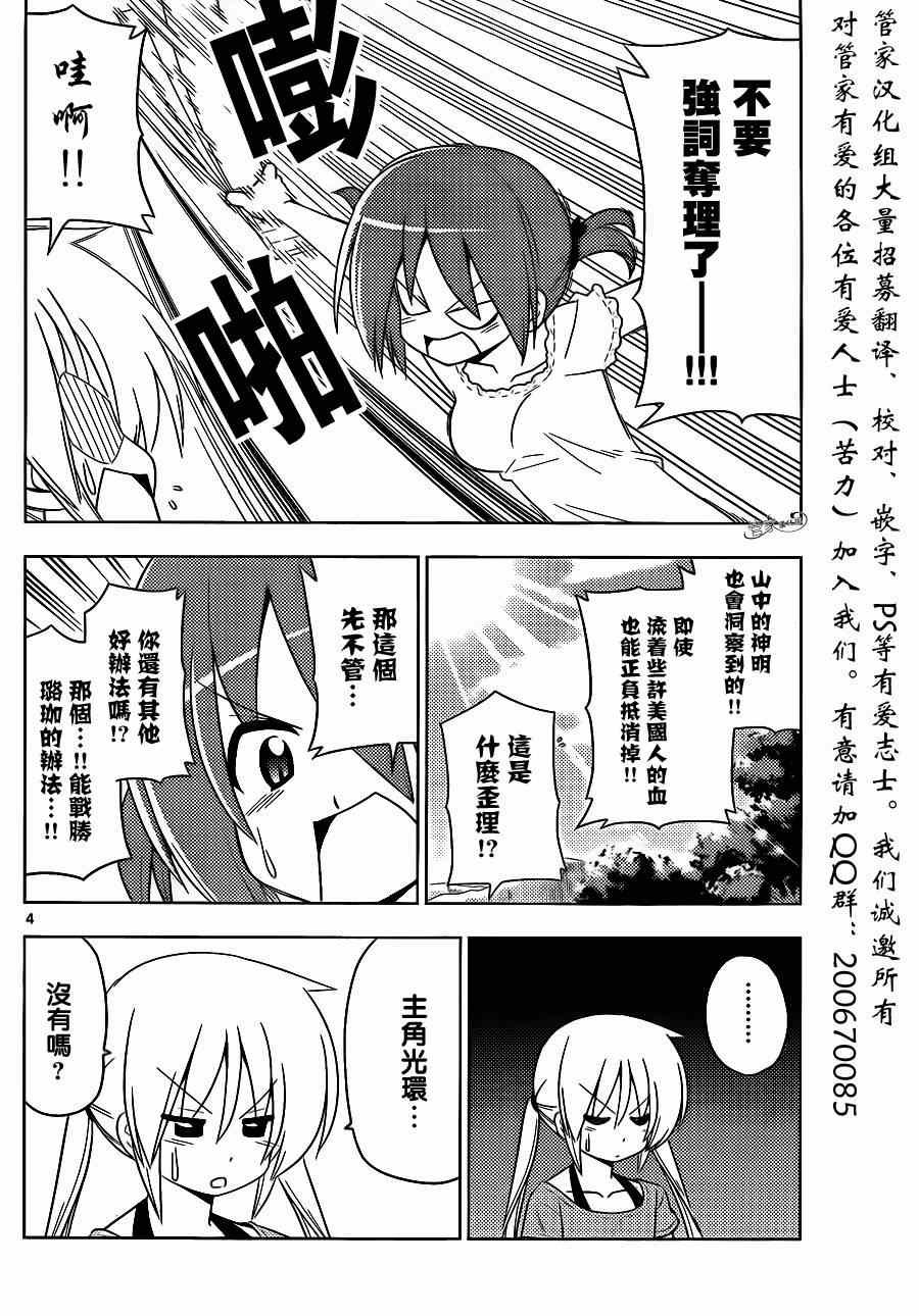第394话