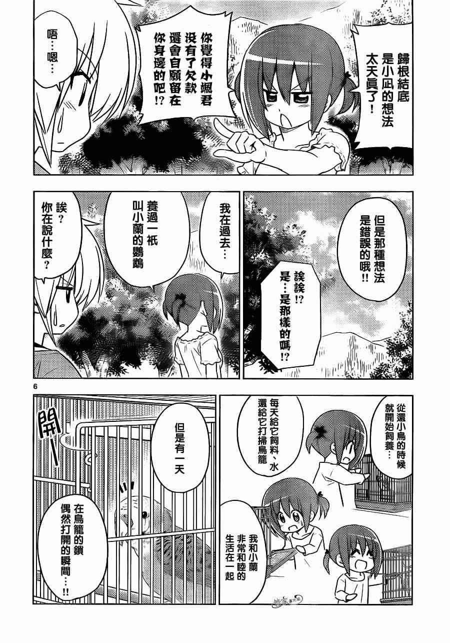 第394话