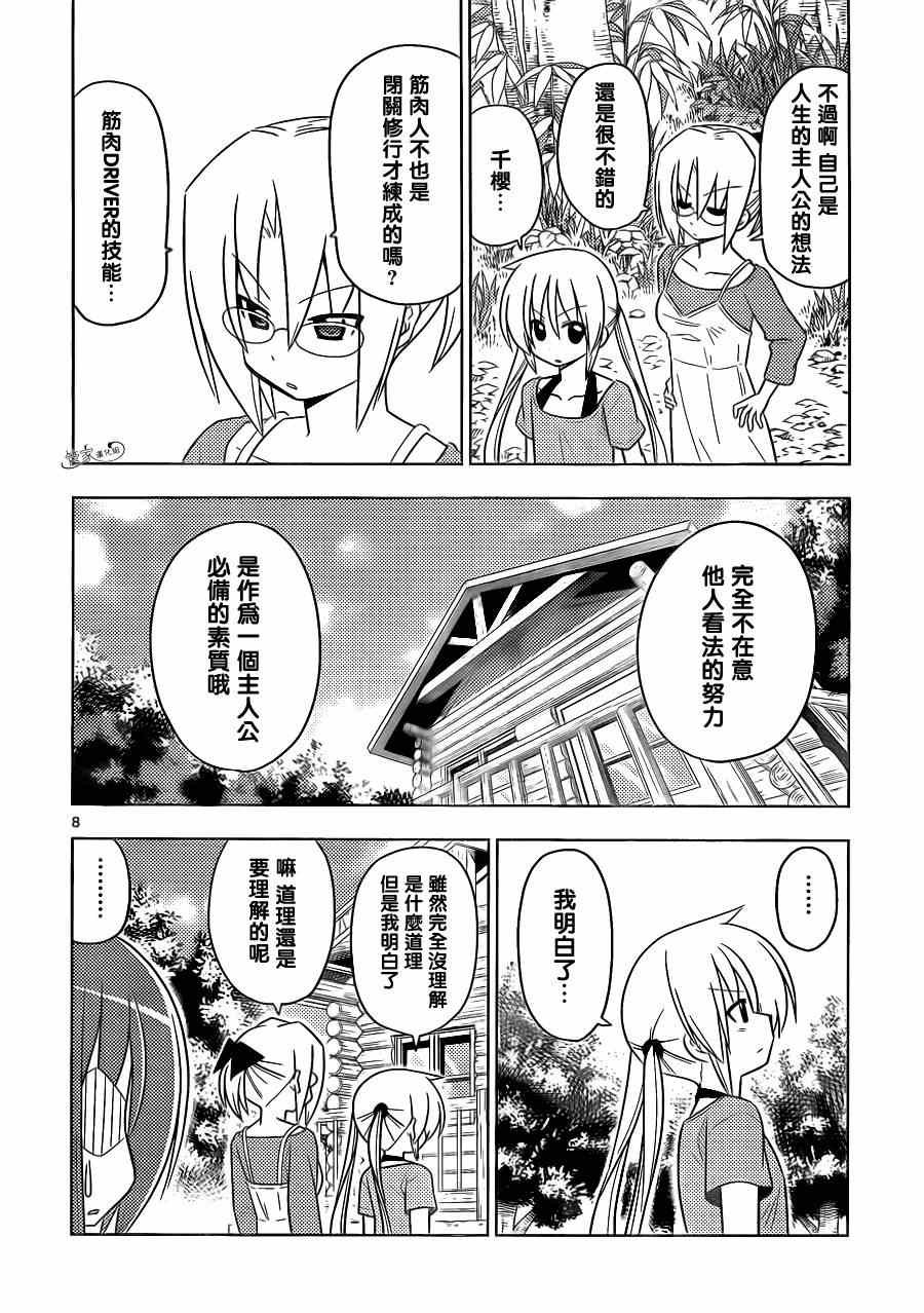 第394话