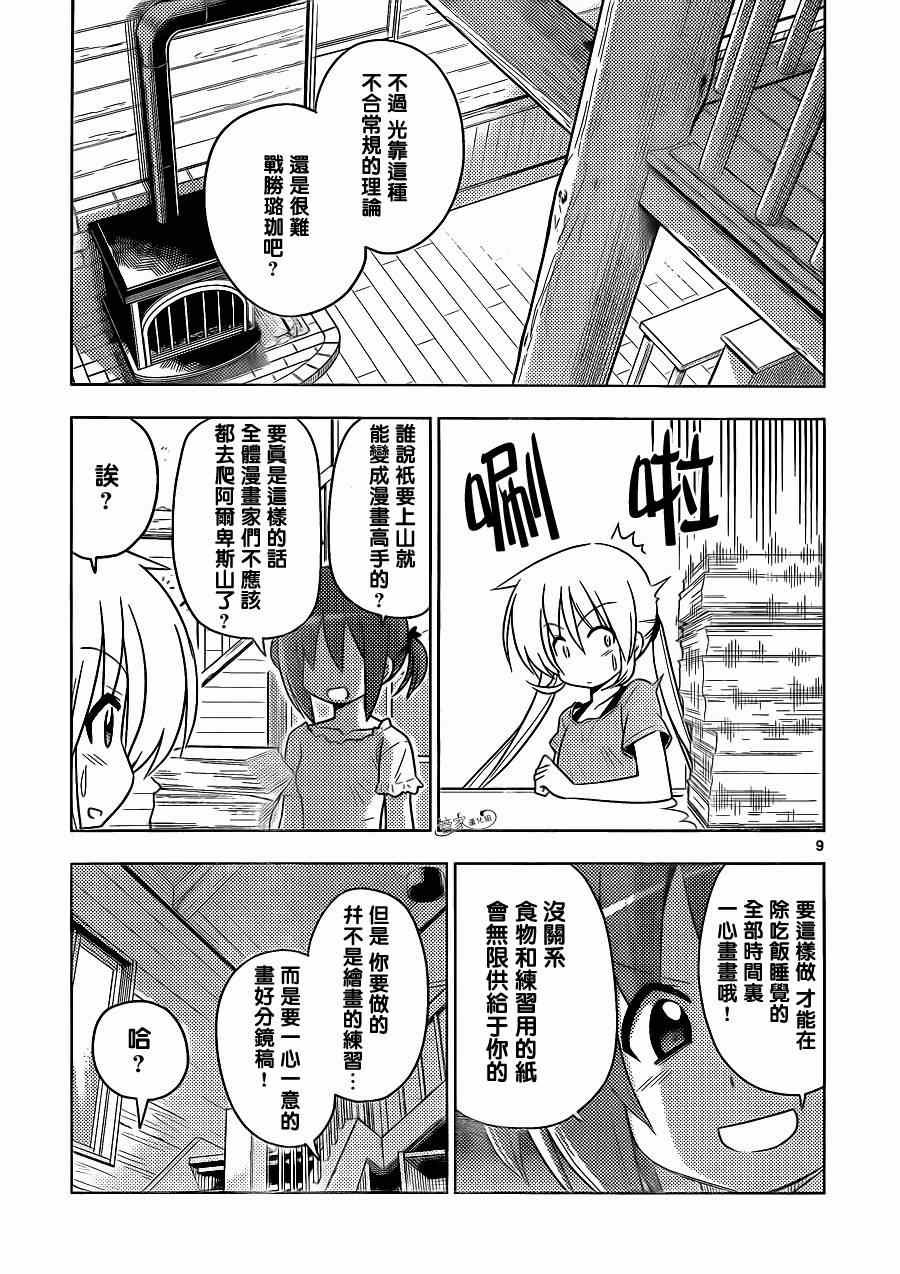 第394话