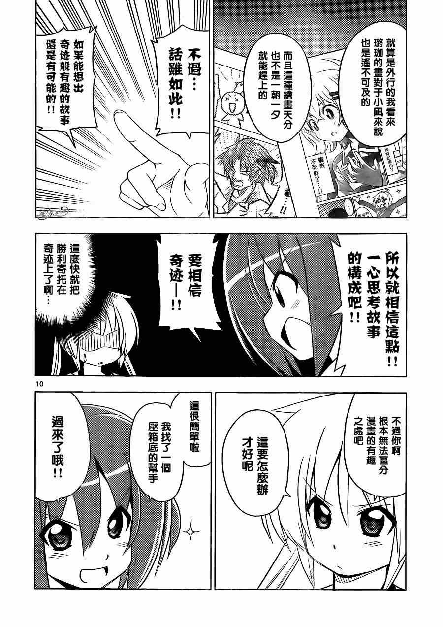 第394话