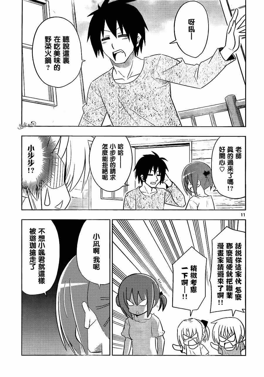 第394话