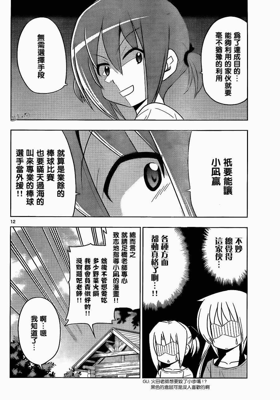 第394话