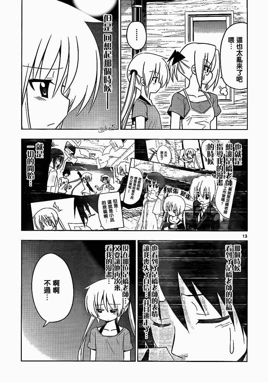 第394话
