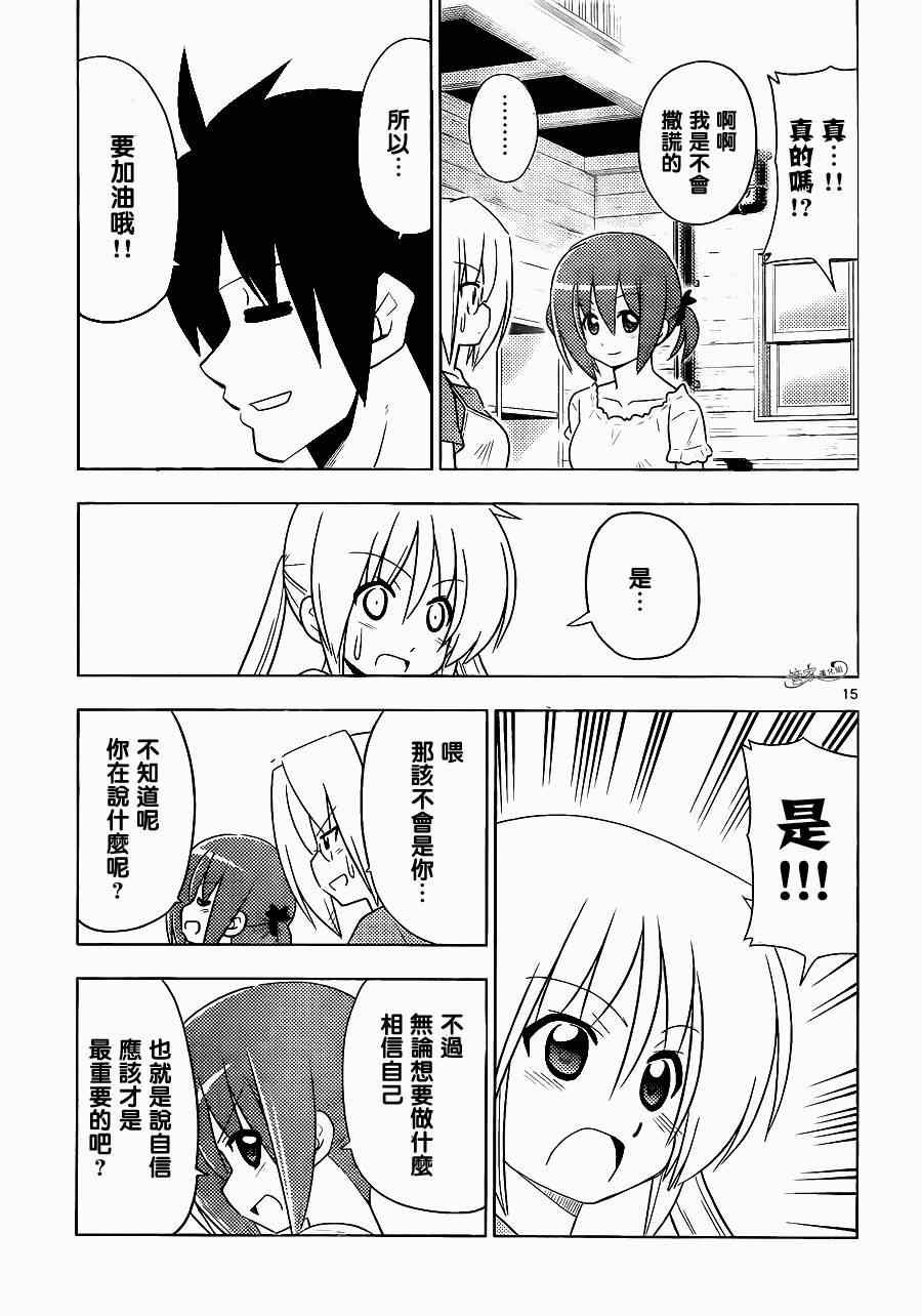 第394话