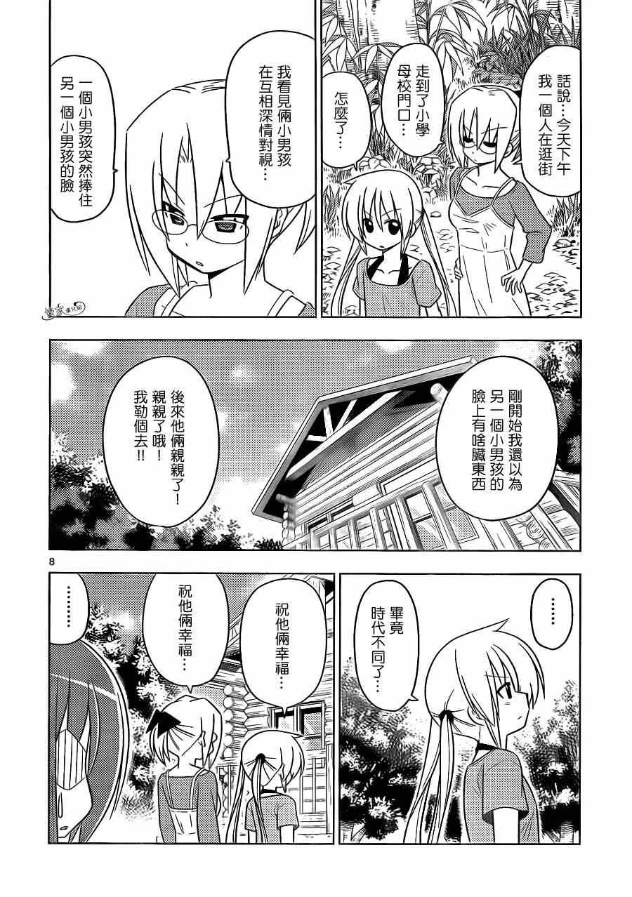 第394话