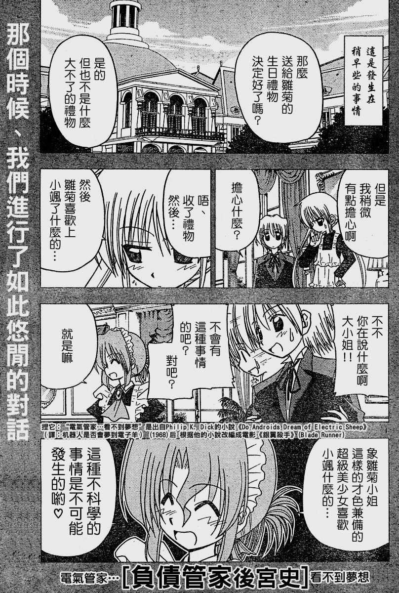 第98话
