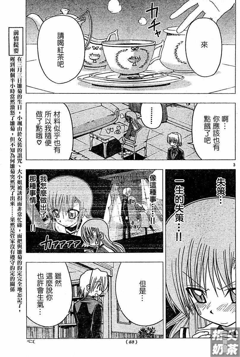 第98话