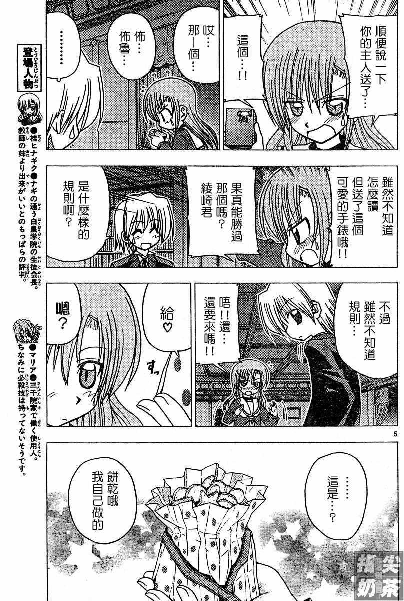 第98话