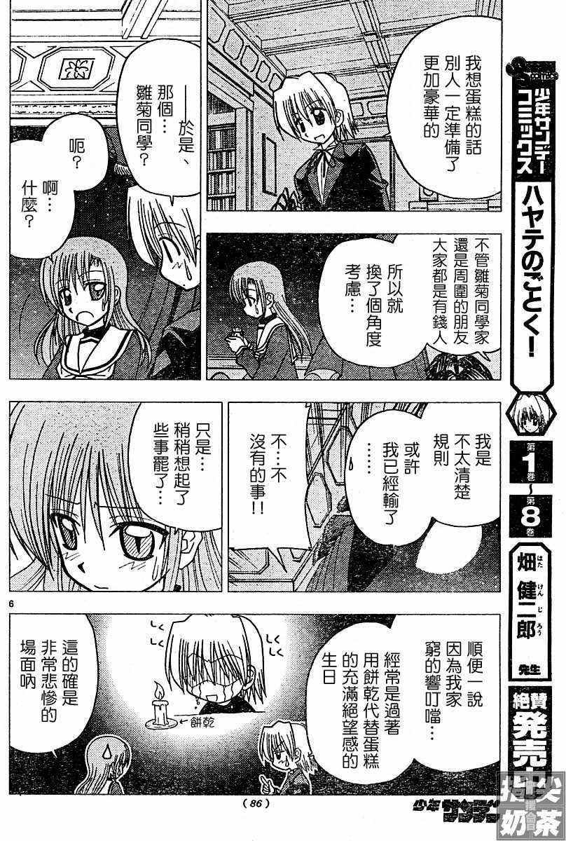 第98话