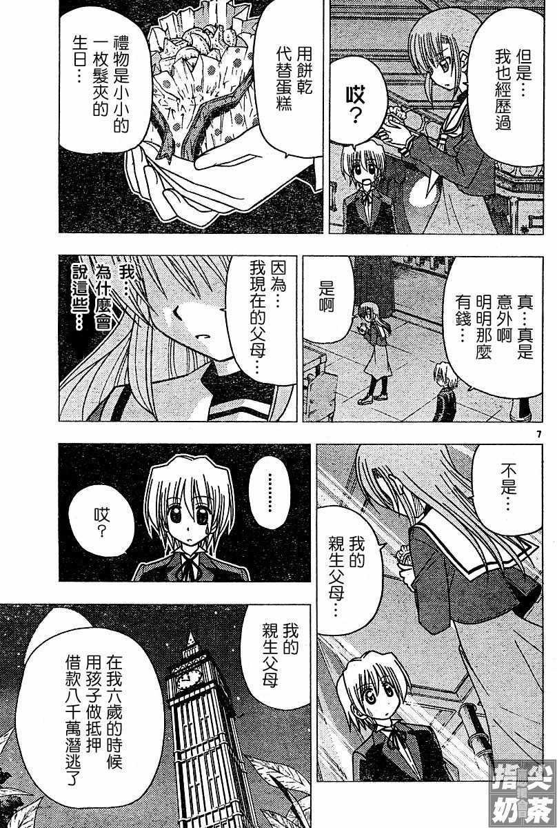 第98话